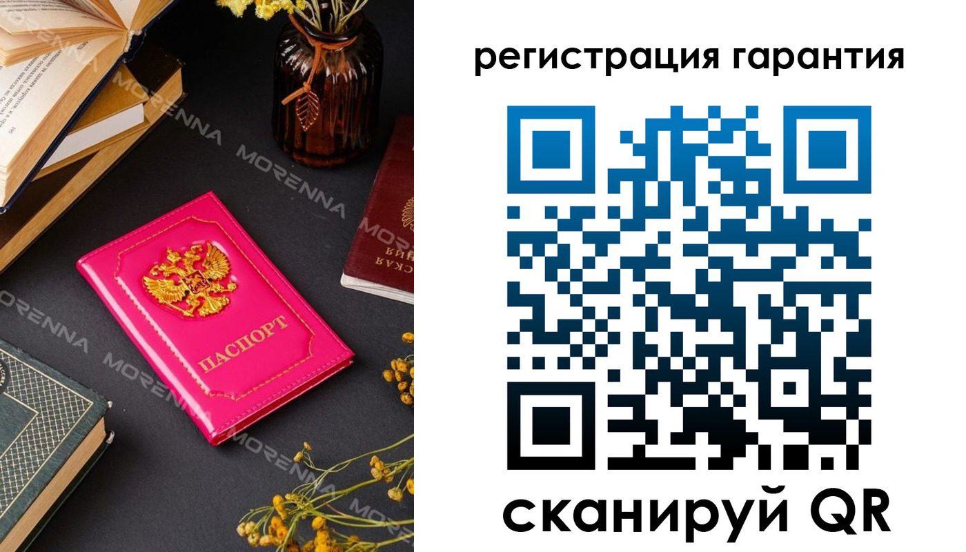 временная регистрация 2025 в Тогучине
