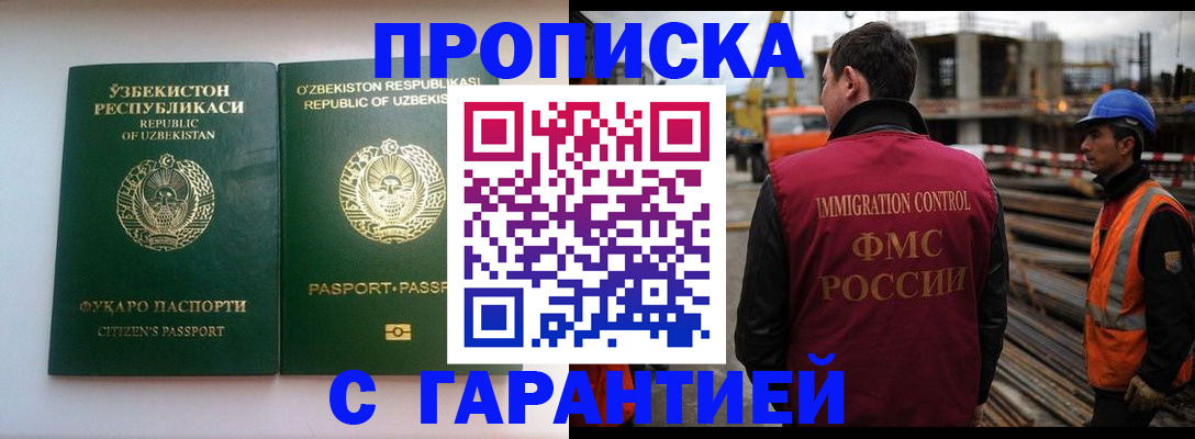 миграционный учет в Тогучине