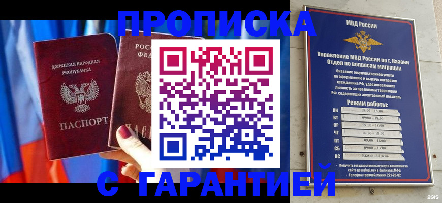 прописка паспорт в Тогучине