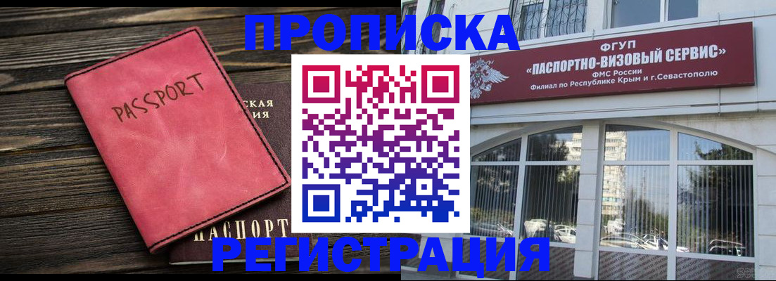 миграционный учет в Тогучине