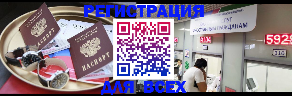 временная прописка в Тогучине