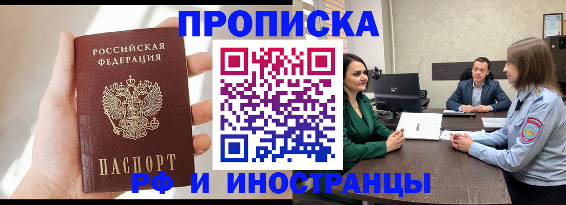 временная регистрация поиск в Тогучине